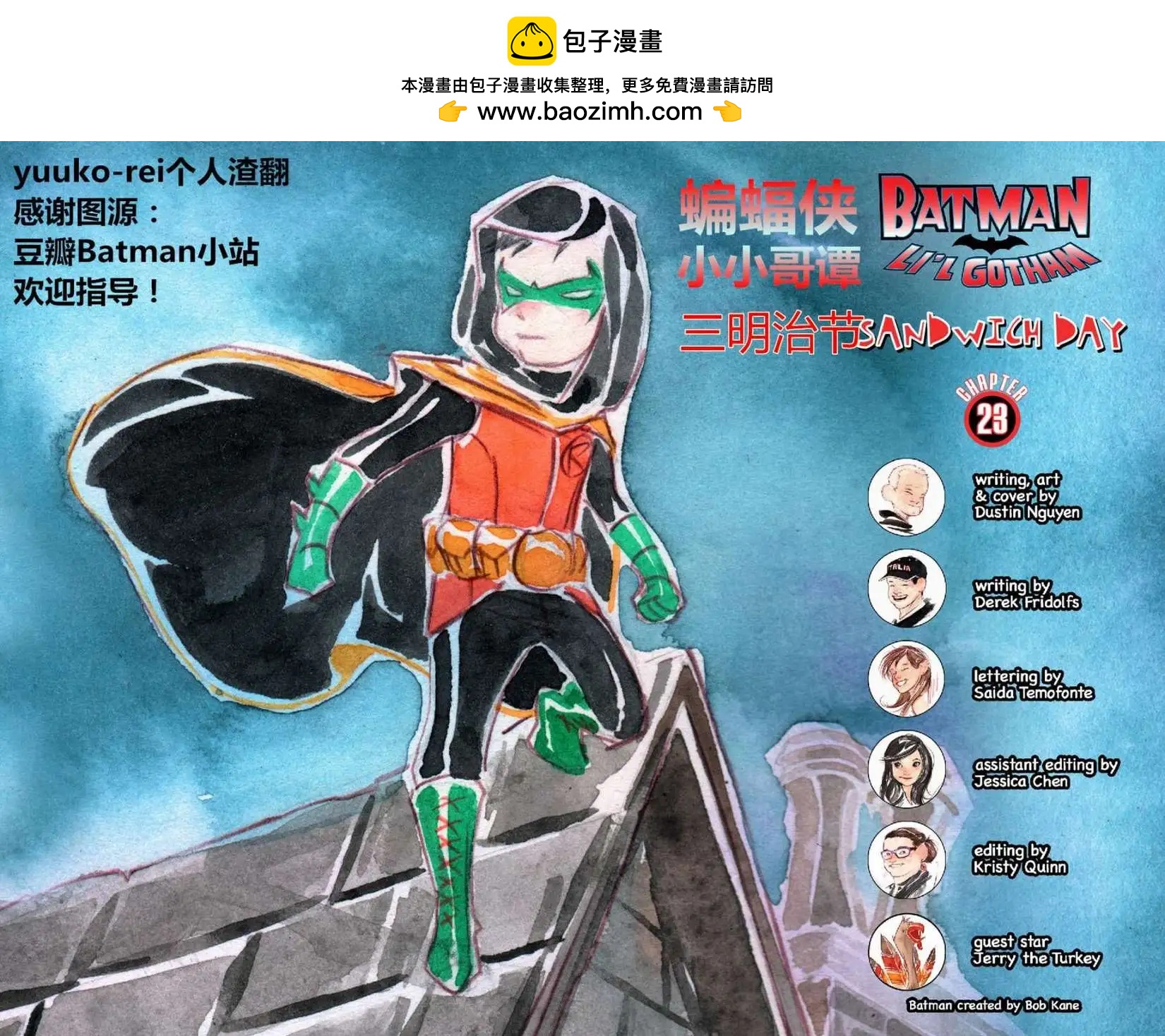 《蝙蝠侠孩子们的哥谭》第23卷 第2页