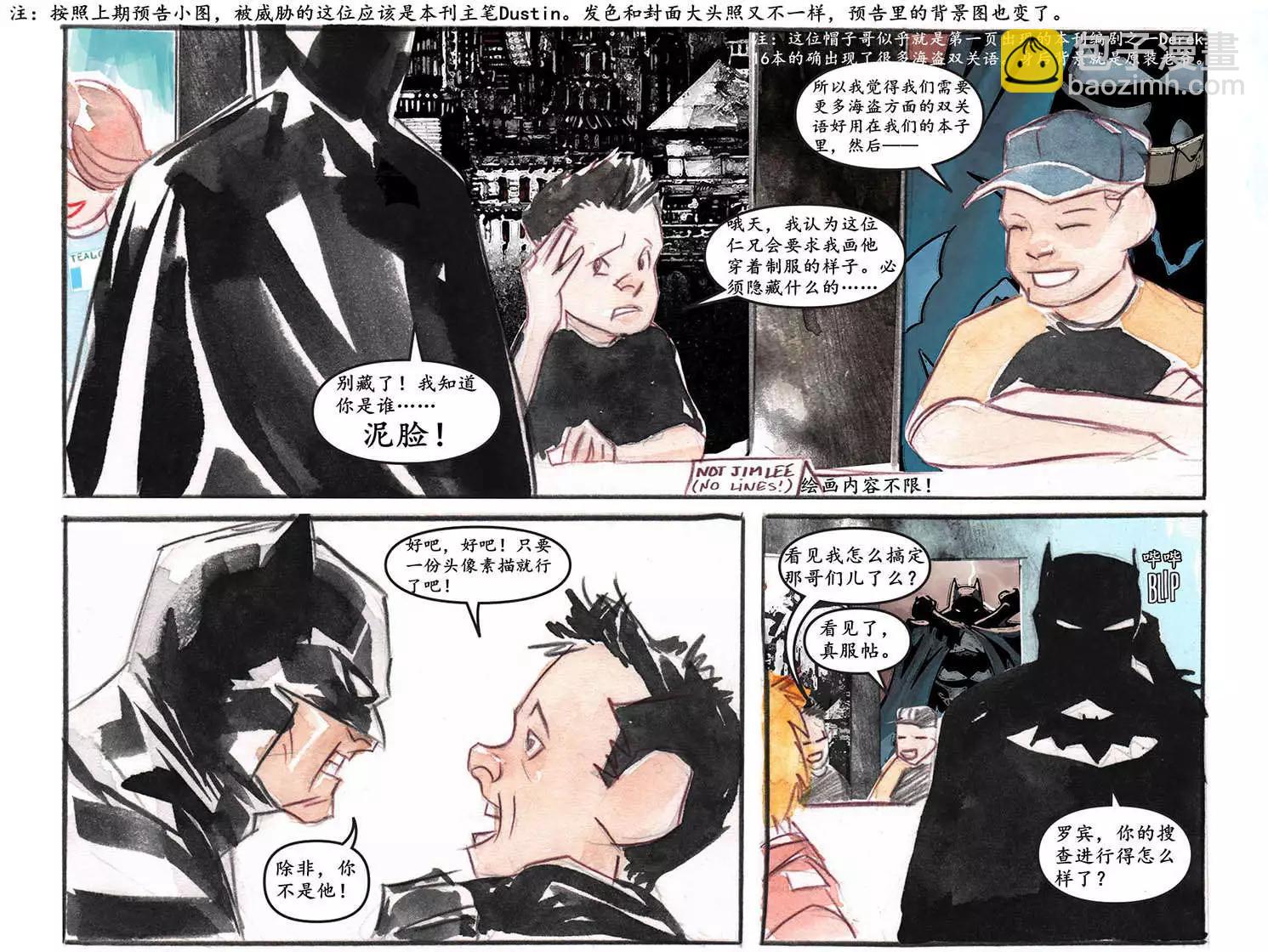《蝙蝠侠孩子们的哥谭》第15卷 第10页