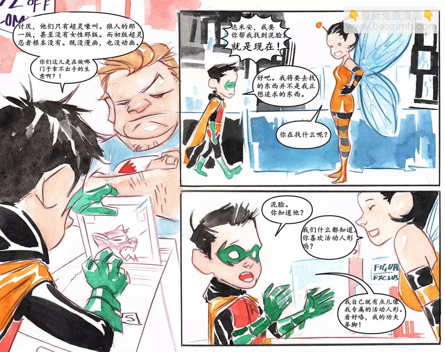 《蝙蝠侠孩子们的哥谭》第15卷 第11页