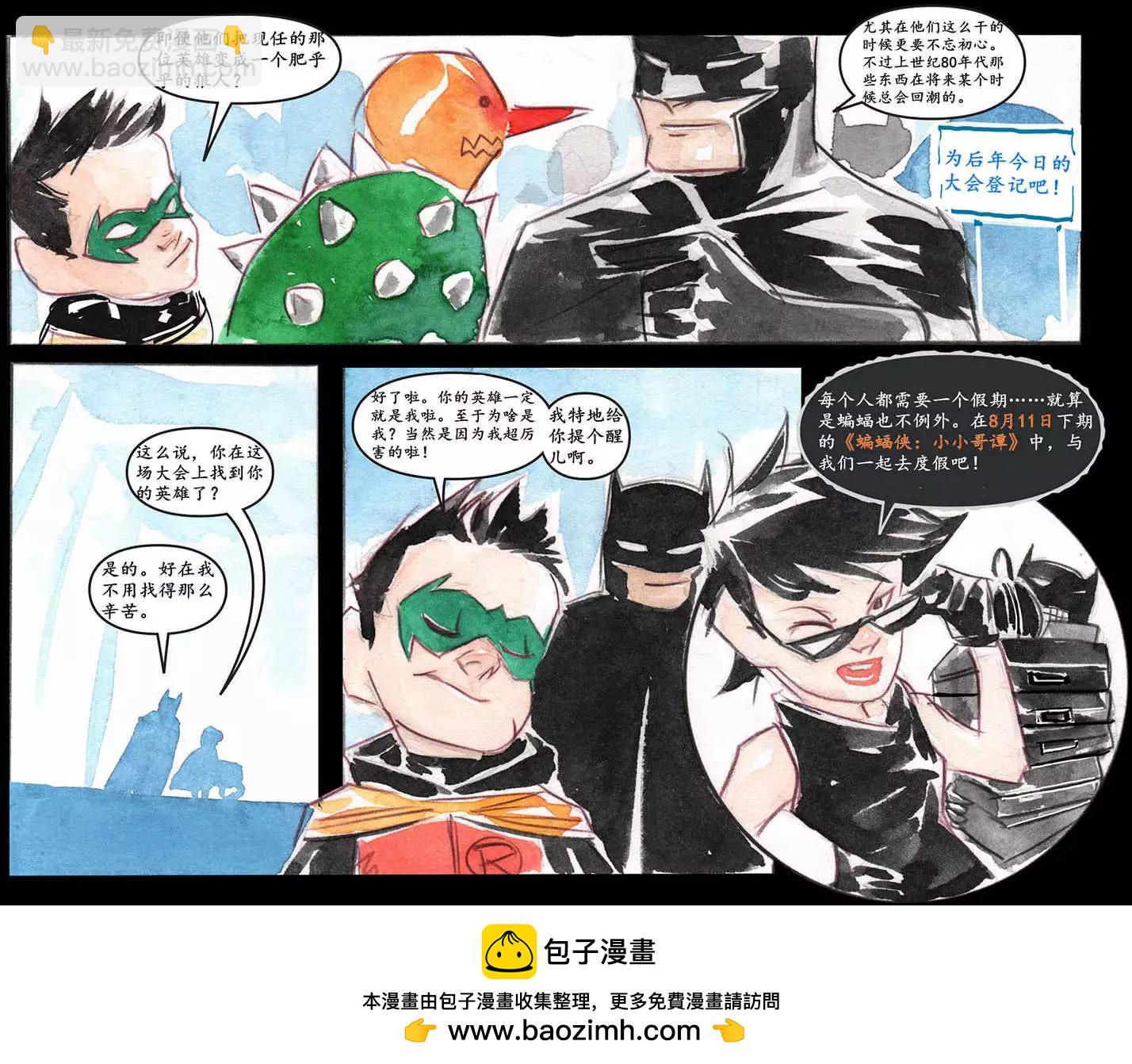《蝙蝠侠孩子们的哥谭》第15卷 第22页