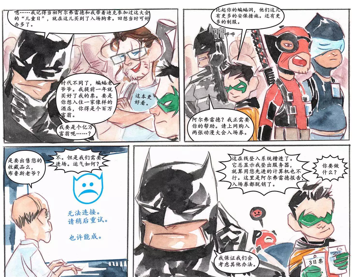 《蝙蝠侠孩子们的哥谭》第15卷 第6页