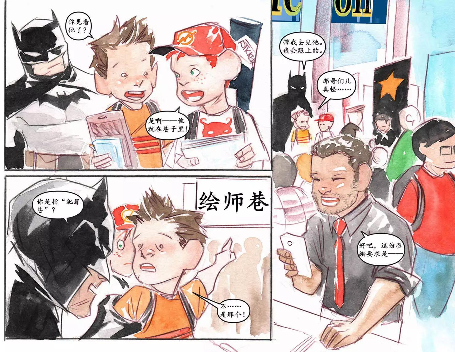《蝙蝠侠孩子们的哥谭》第15卷 第9页