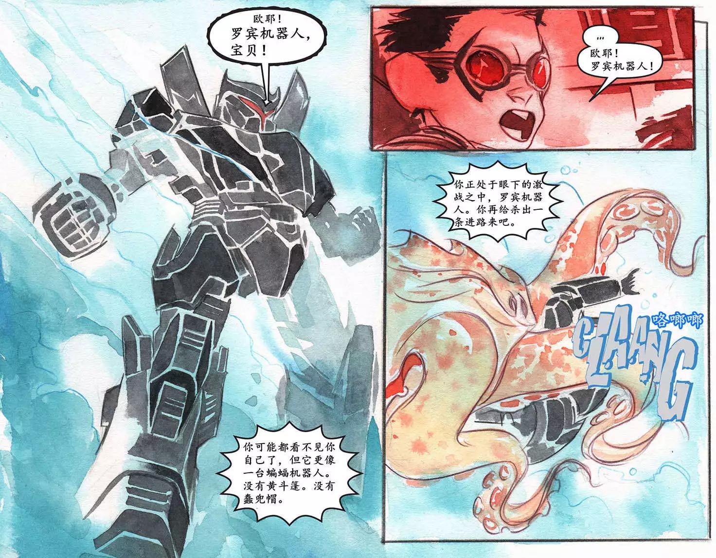 《蝙蝠侠孩子们的哥谭》第13卷 第12页