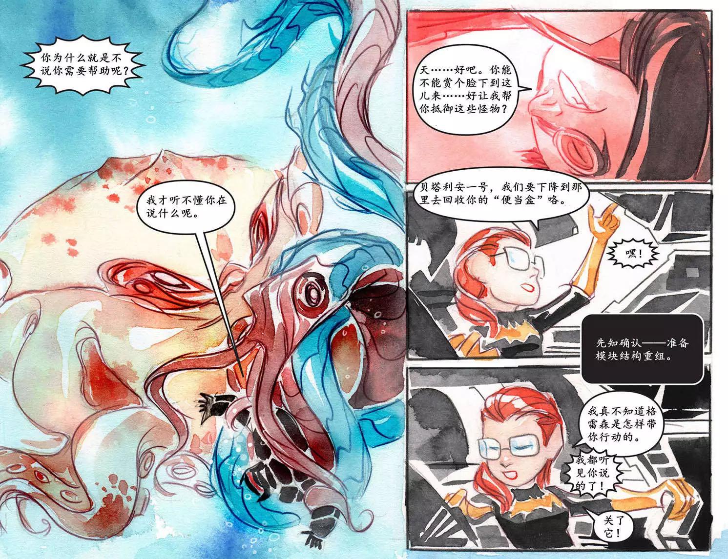 《蝙蝠侠孩子们的哥谭》第13卷 第15页