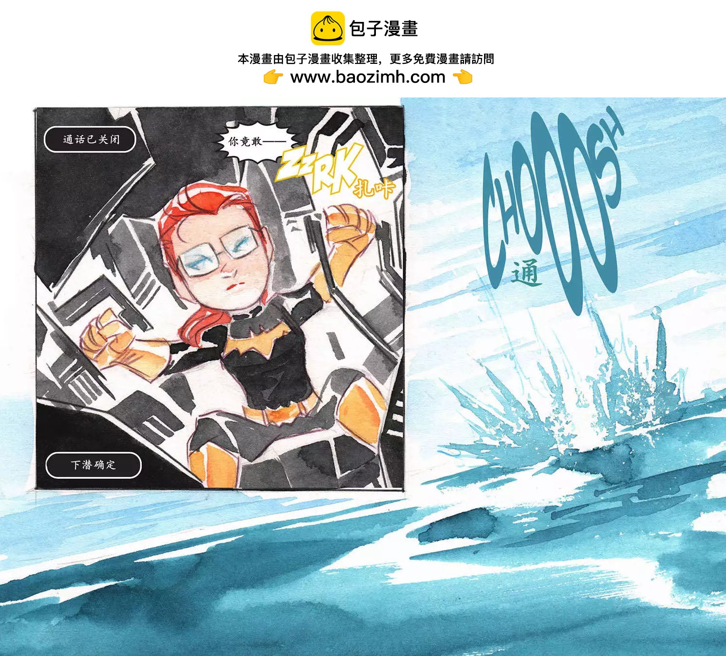《蝙蝠侠孩子们的哥谭》第13卷 第16页