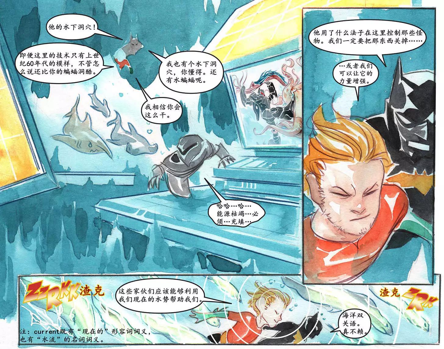 《蝙蝠侠孩子们的哥谭》第13卷 第19页