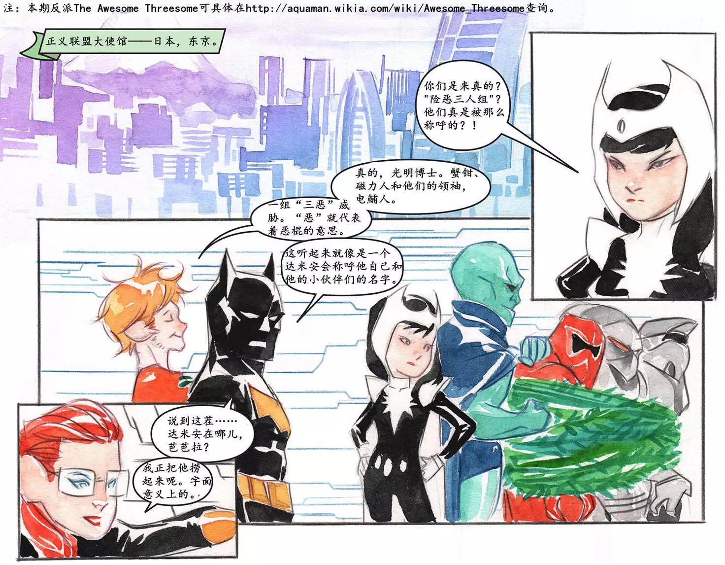 《蝙蝠侠孩子们的哥谭》第13卷 第21页