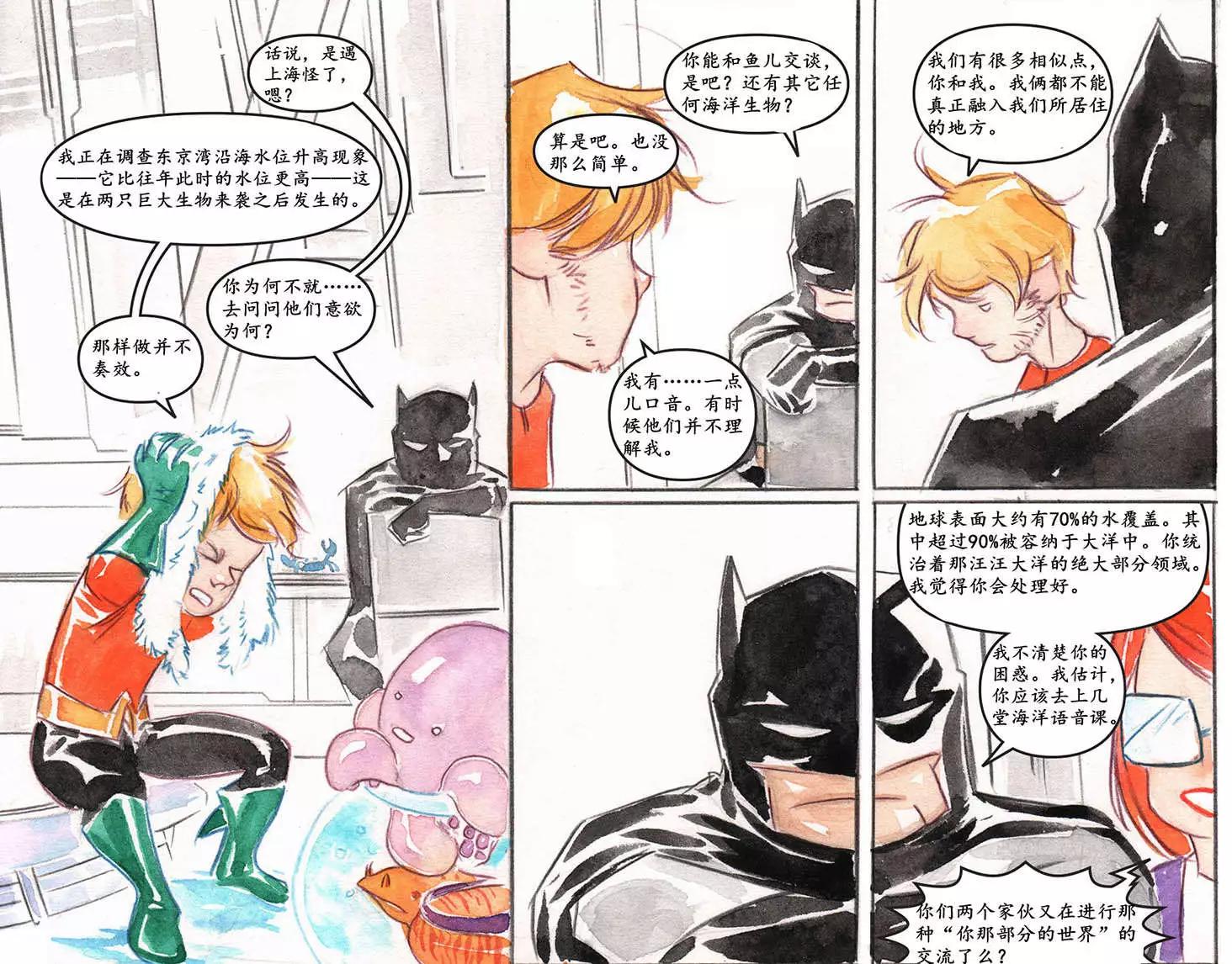 《蝙蝠侠孩子们的哥谭》第13卷 第7页