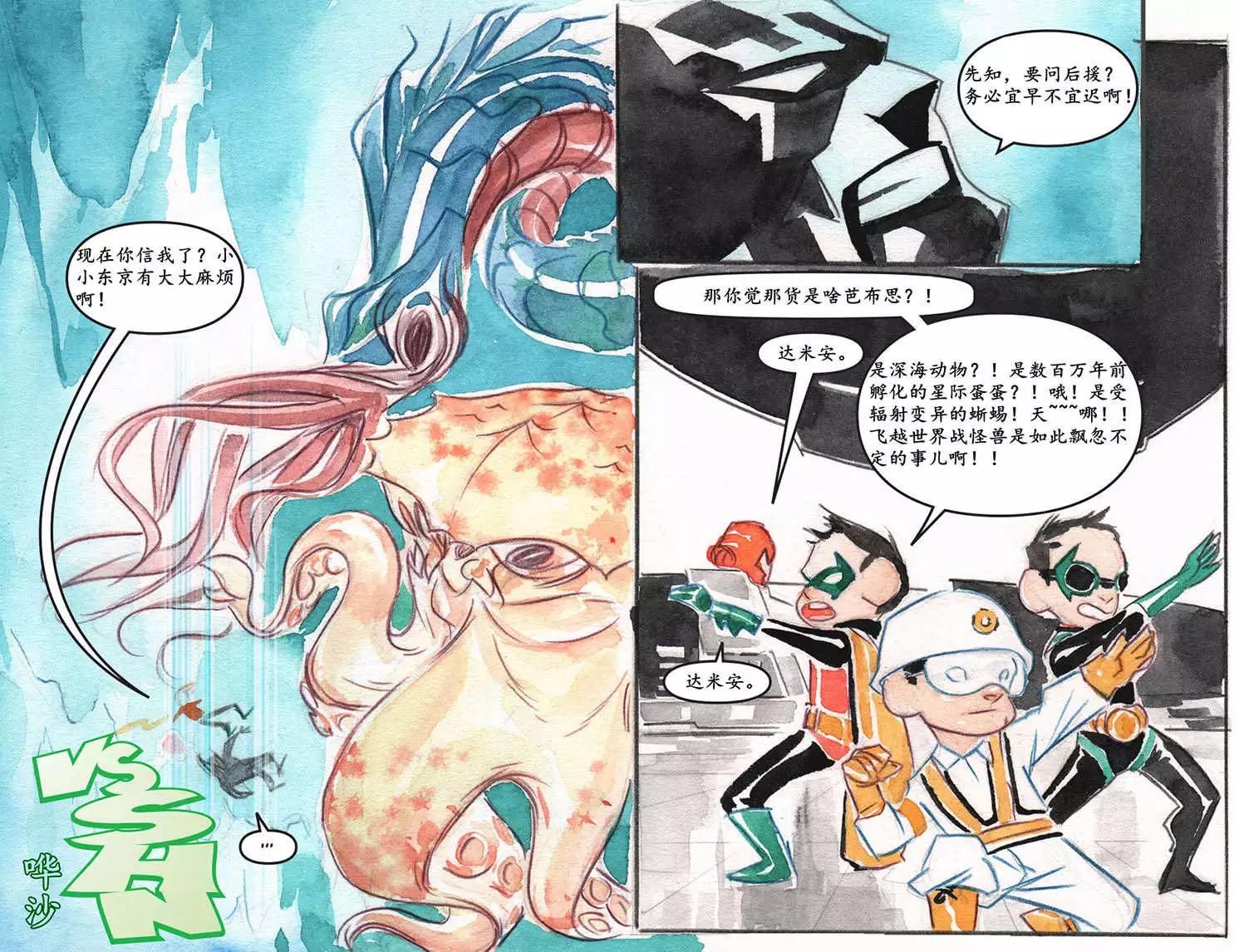 《蝙蝠侠孩子们的哥谭》第13卷 第9页