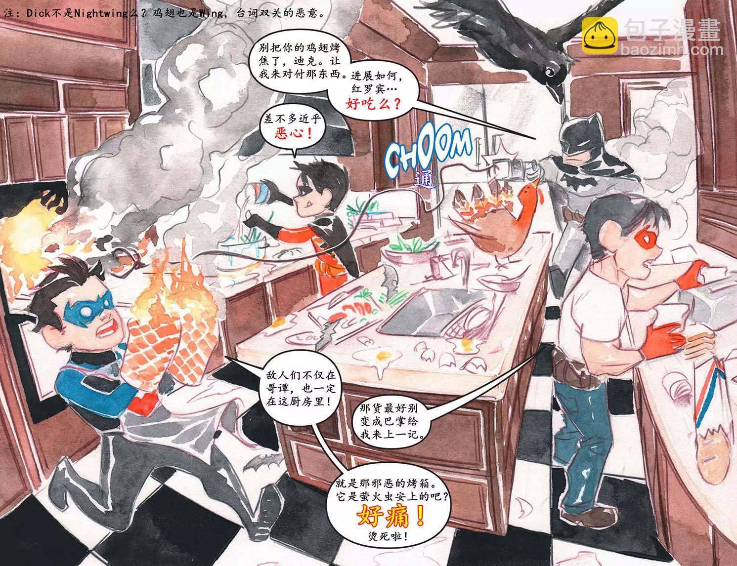 《蝙蝠侠孩子们的哥谭》第12卷 第11页