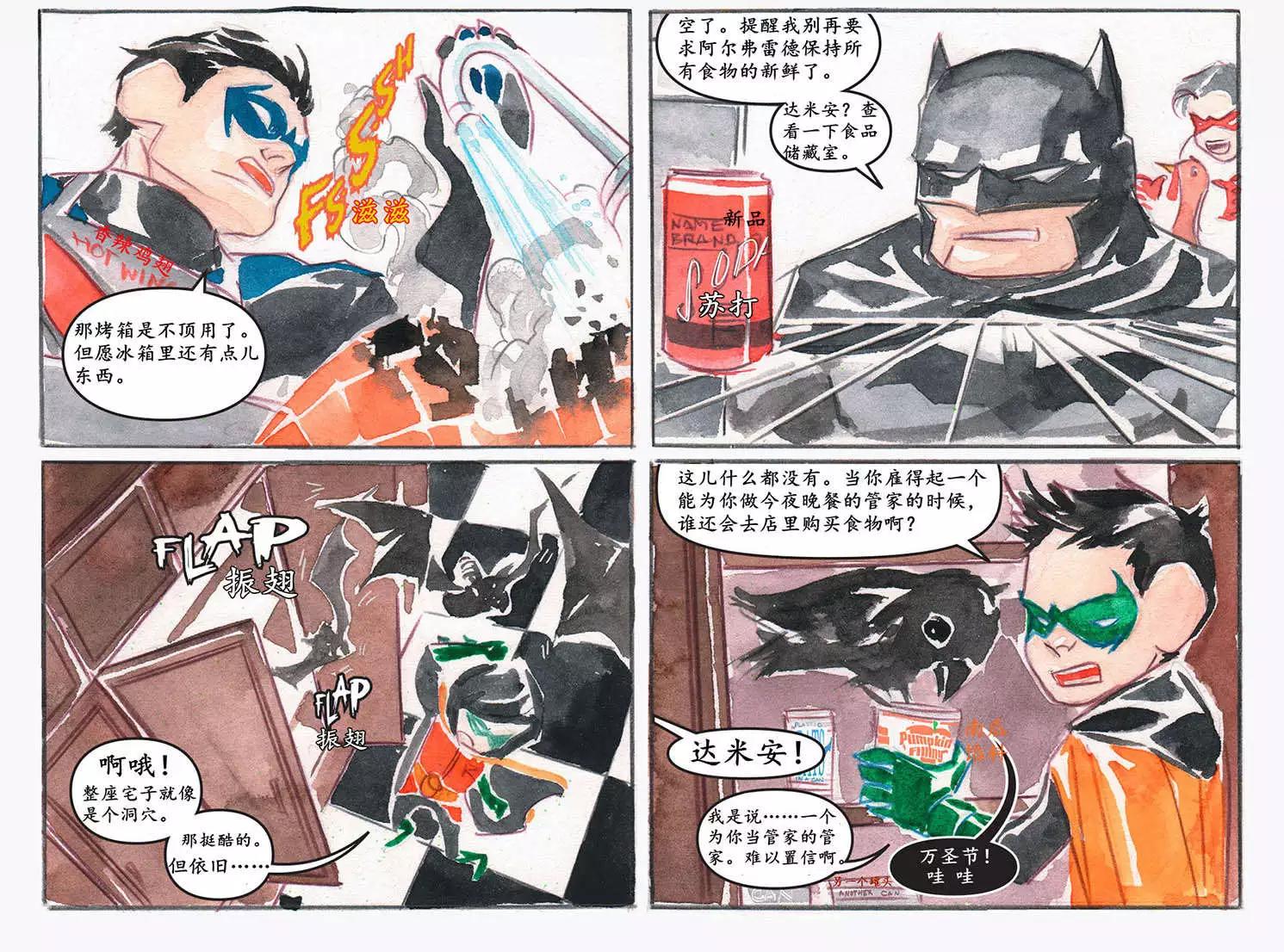 《蝙蝠侠孩子们的哥谭》第12卷 第12页