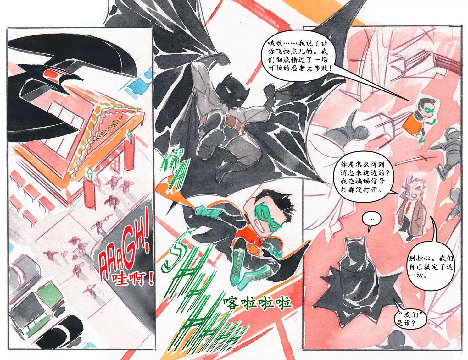 《蝙蝠侠孩子们的哥谭》第12卷 第19页