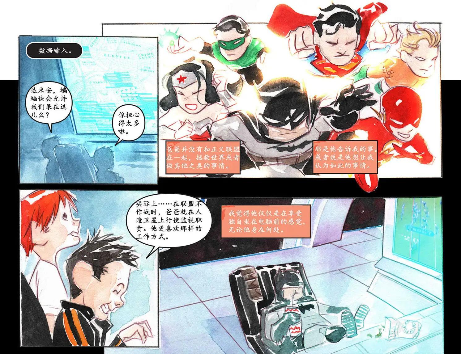 《蝙蝠侠孩子们的哥谭》第11卷 第11页