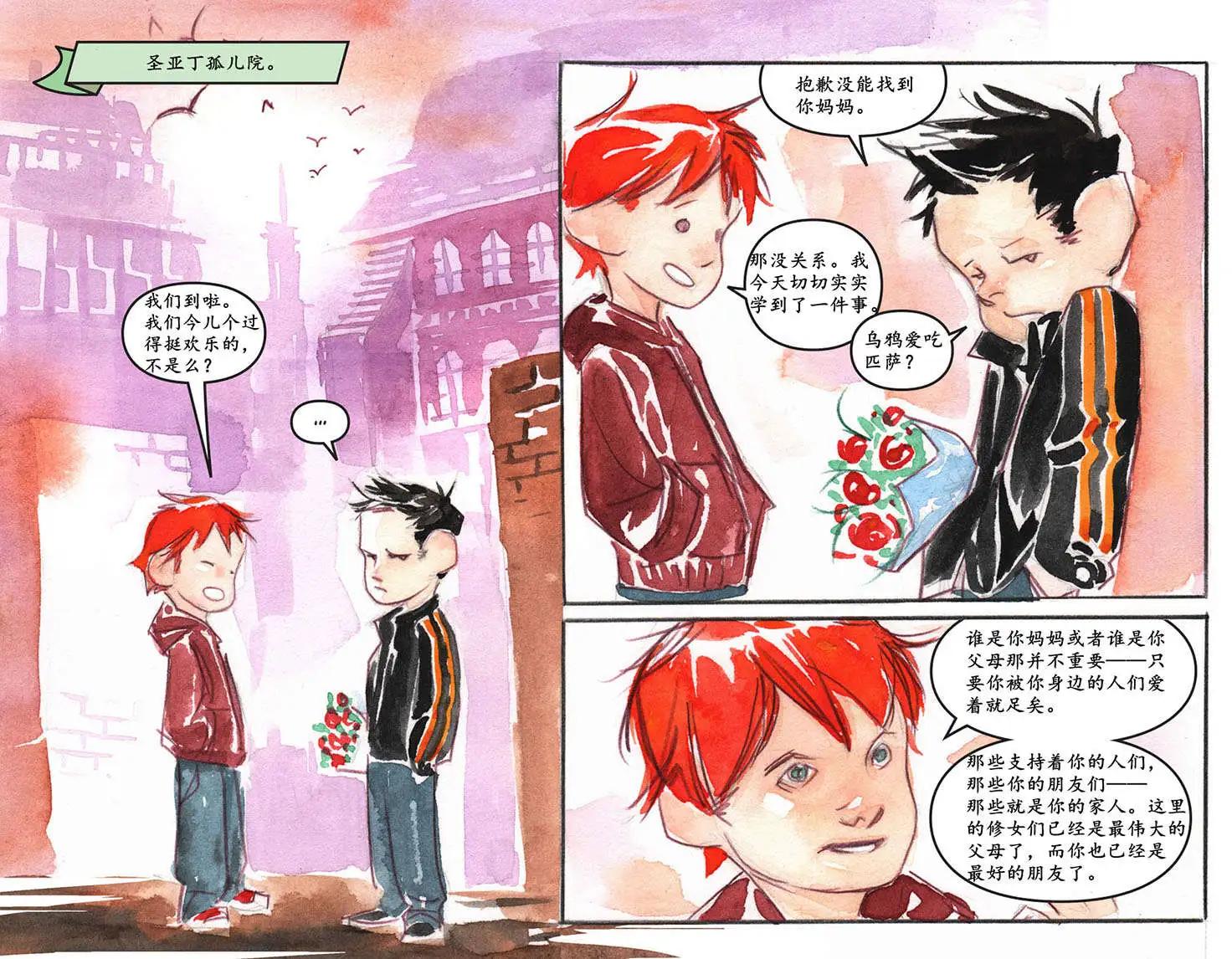 《蝙蝠侠孩子们的哥谭》第11卷 第15页