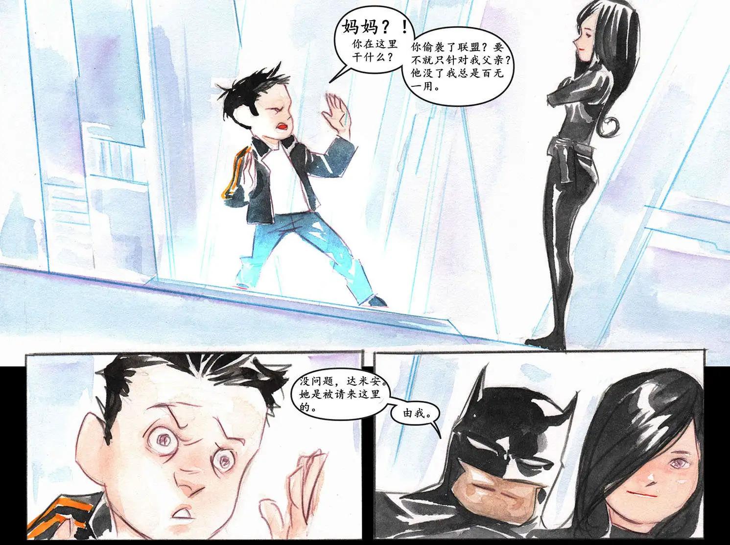 《蝙蝠侠孩子们的哥谭》第11卷 第18页