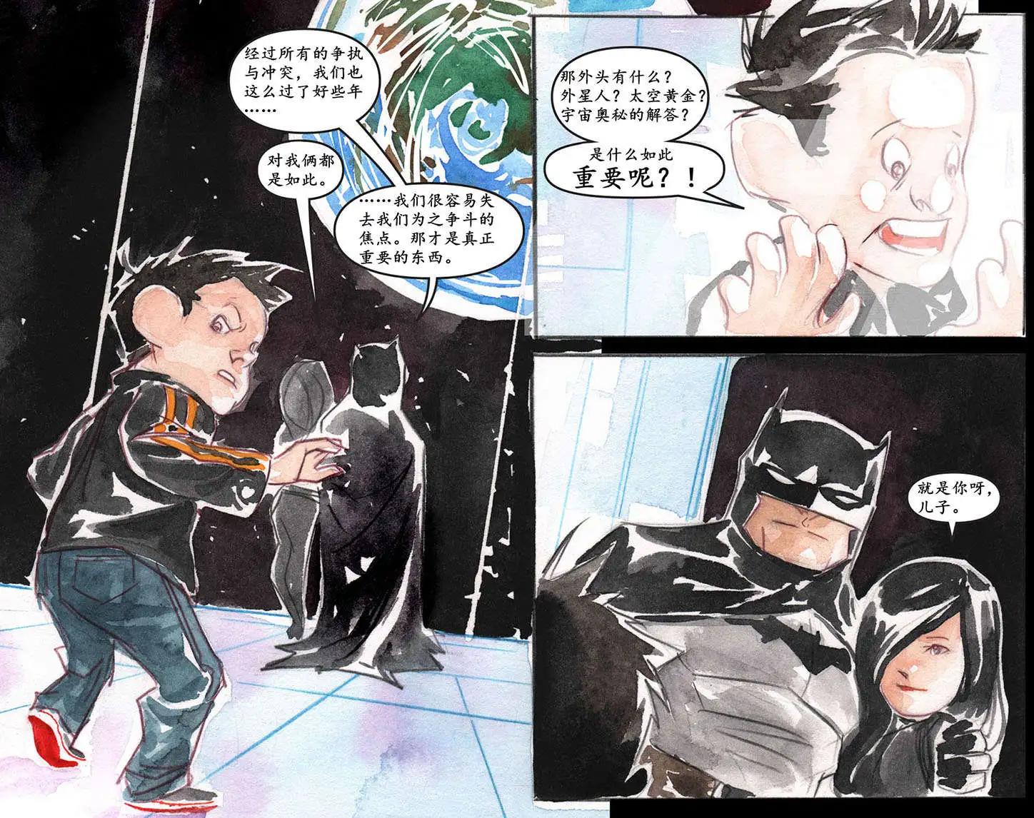 《蝙蝠侠孩子们的哥谭》第11卷 第19页