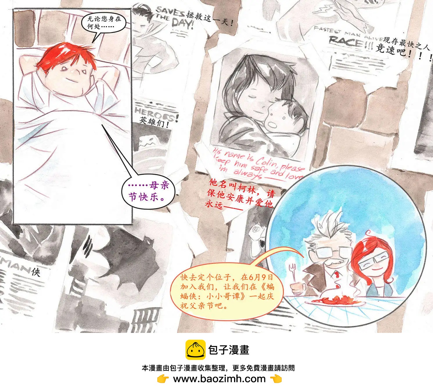 《蝙蝠侠孩子们的哥谭》第11卷 第22页