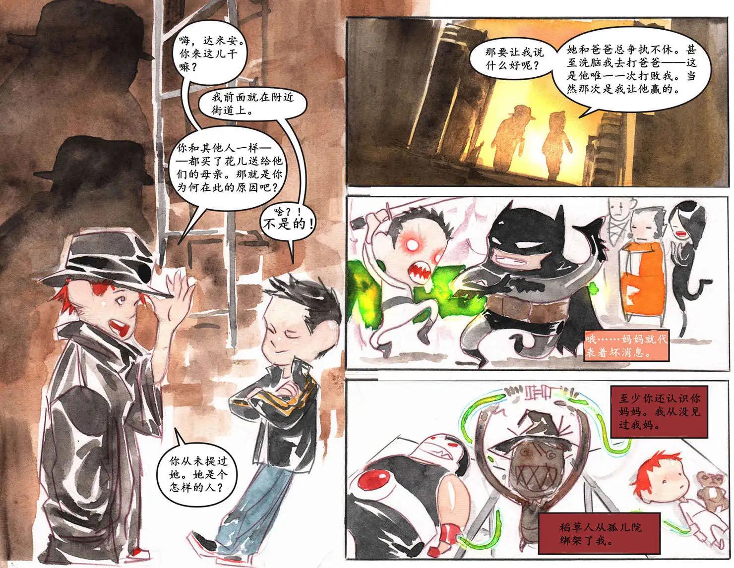 《蝙蝠侠孩子们的哥谭》第11卷 第5页