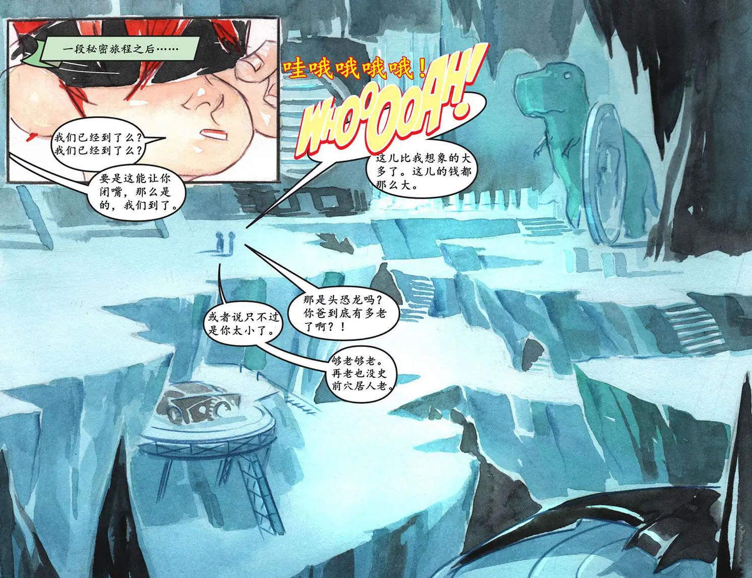 《蝙蝠侠孩子们的哥谭》第11卷 第7页