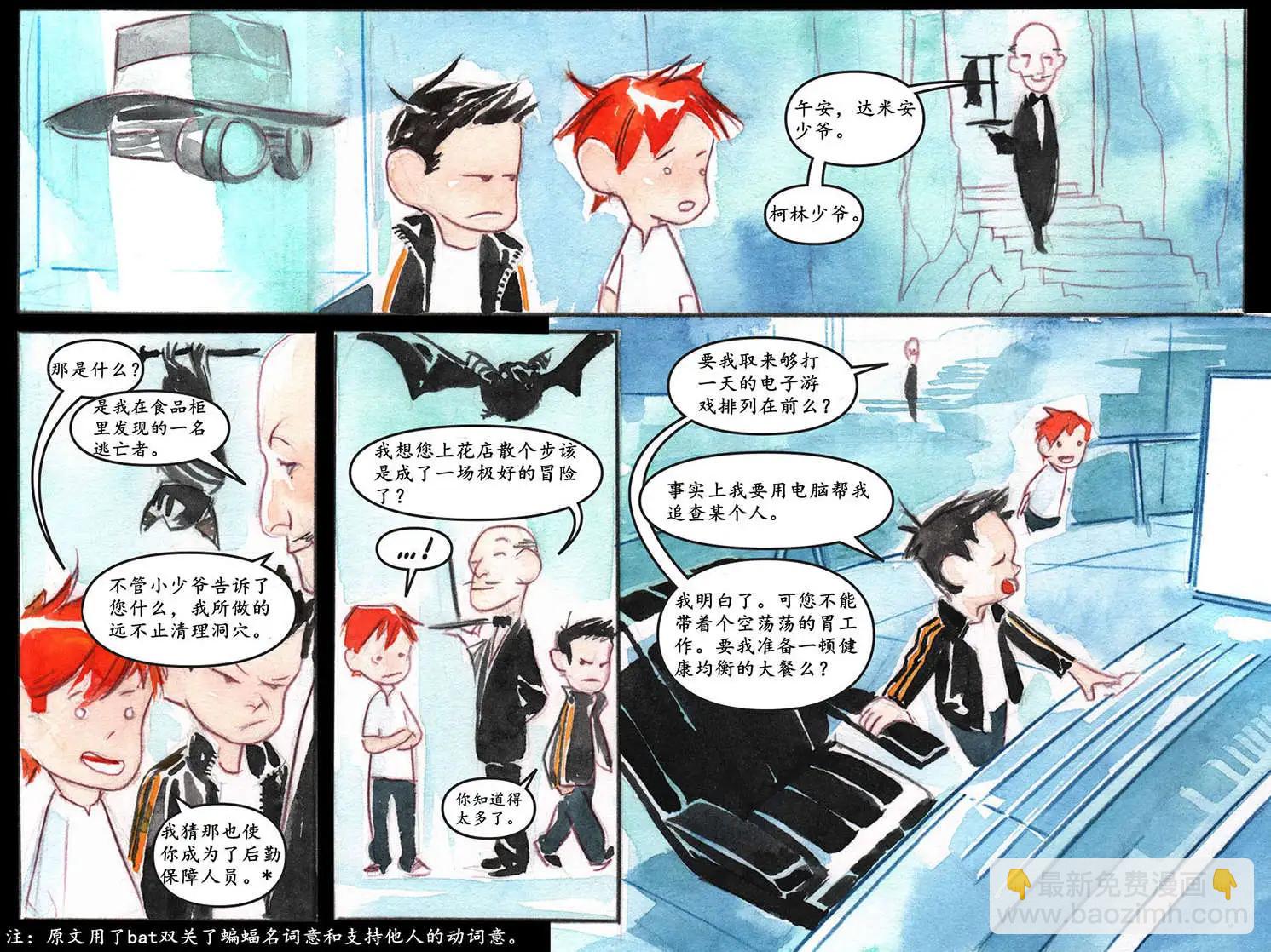 《蝙蝠侠孩子们的哥谭》第11卷 第9页