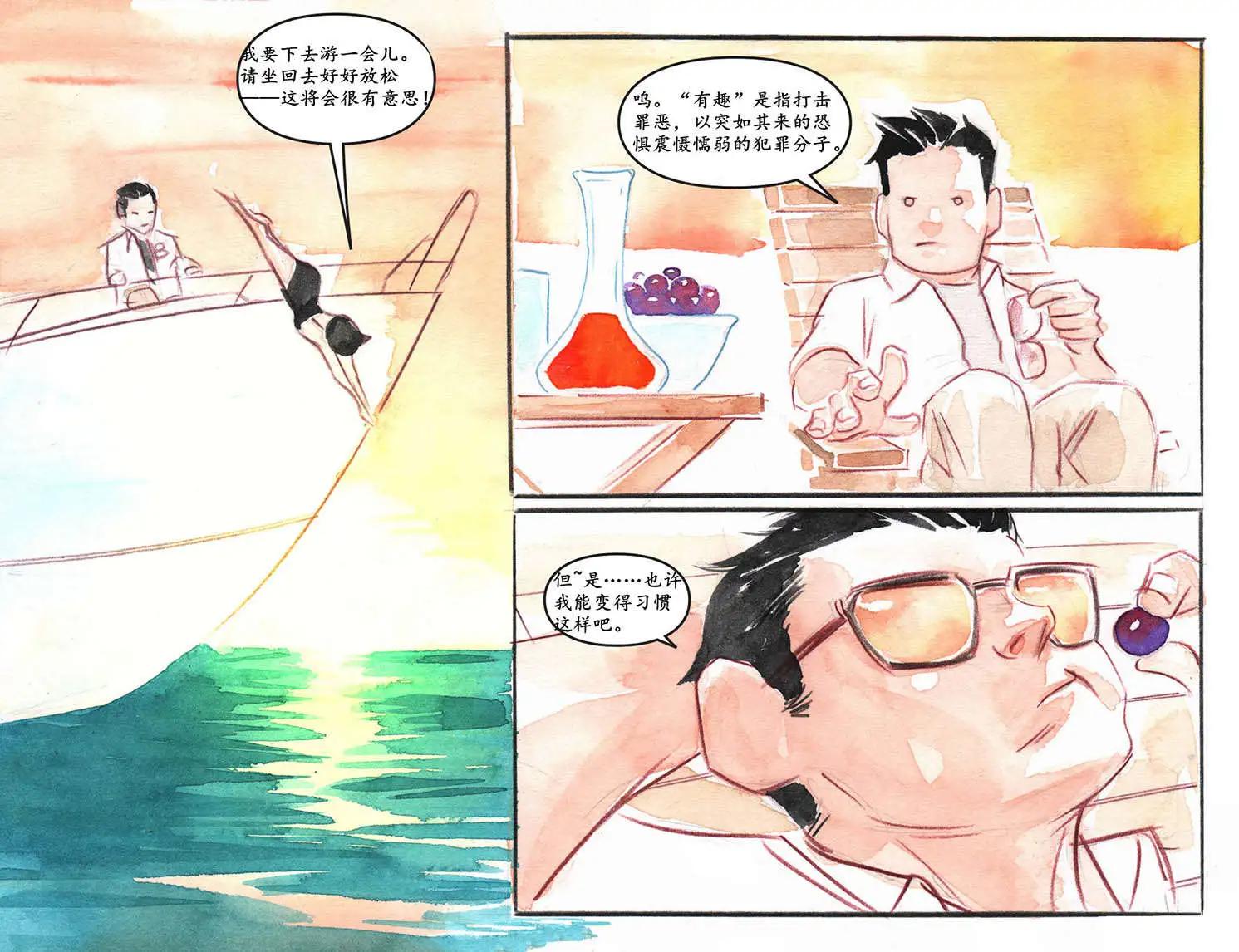 《蝙蝠侠孩子们的哥谭》第16卷 第10页