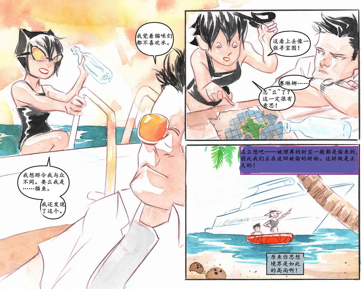 《蝙蝠侠孩子们的哥谭》第16卷 第11页