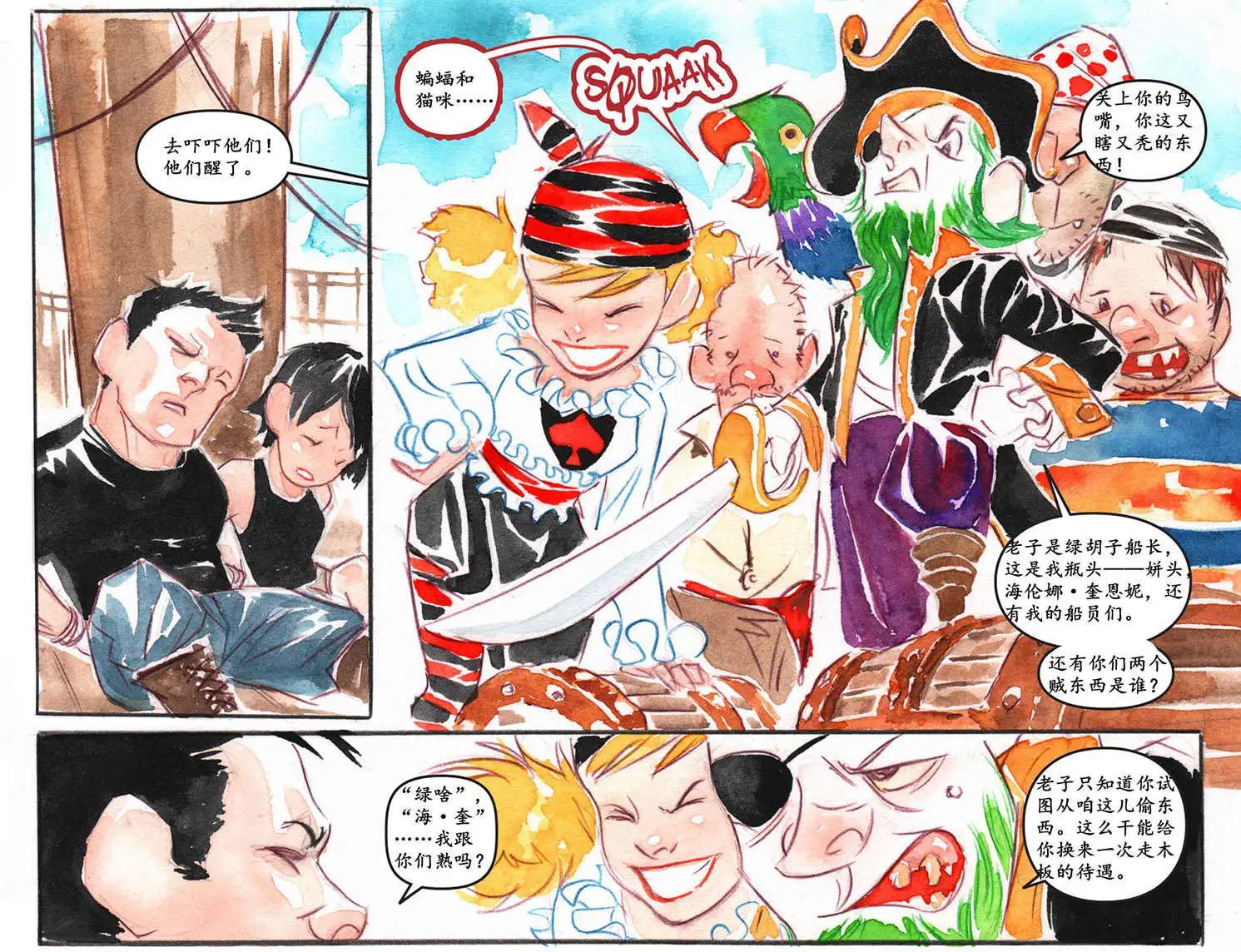 《蝙蝠侠孩子们的哥谭》第16卷 第13页