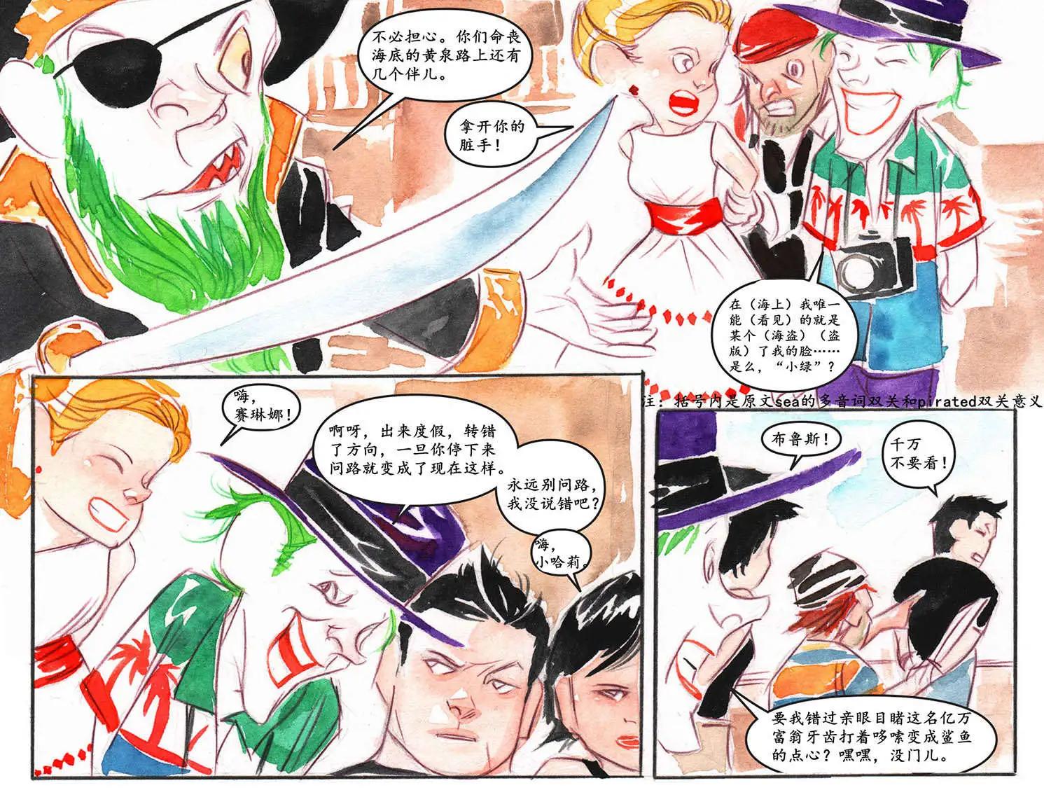 《蝙蝠侠孩子们的哥谭》第16卷 第14页