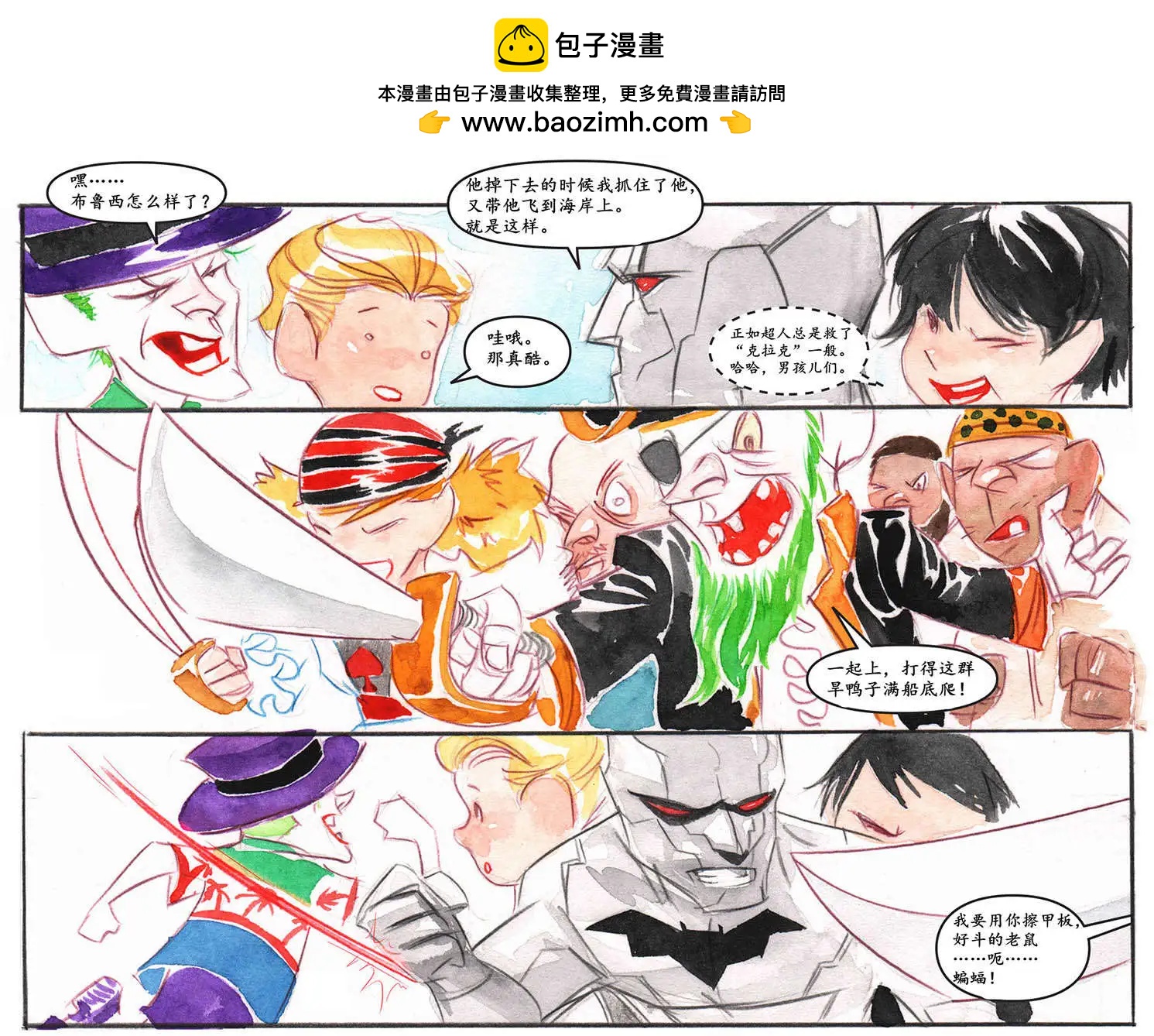 《蝙蝠侠孩子们的哥谭》第16卷 第18页