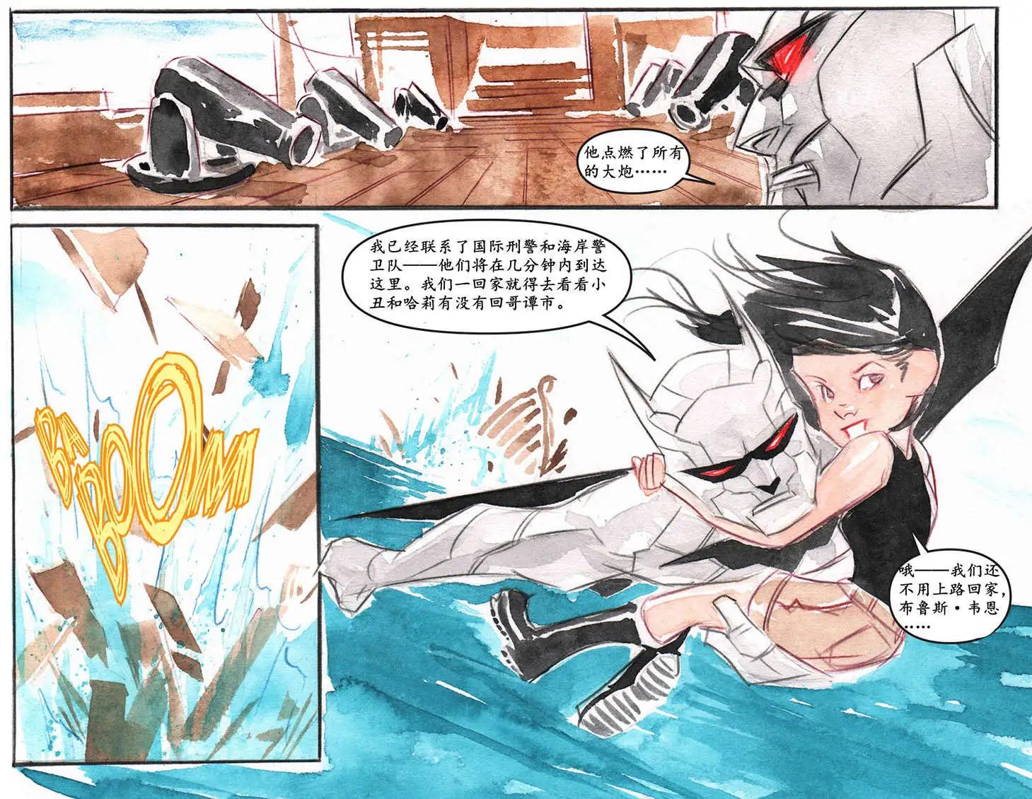 《蝙蝠侠孩子们的哥谭》第16卷 第20页