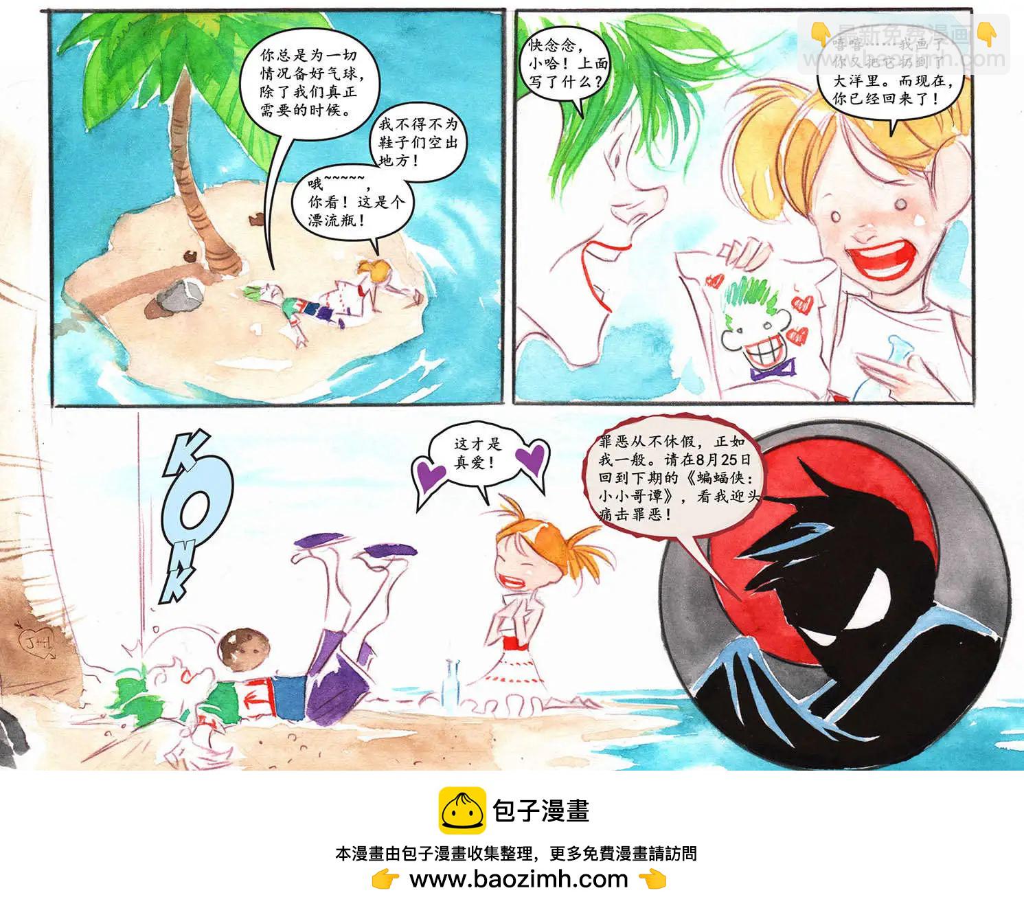 《蝙蝠侠孩子们的哥谭》第16卷 第22页