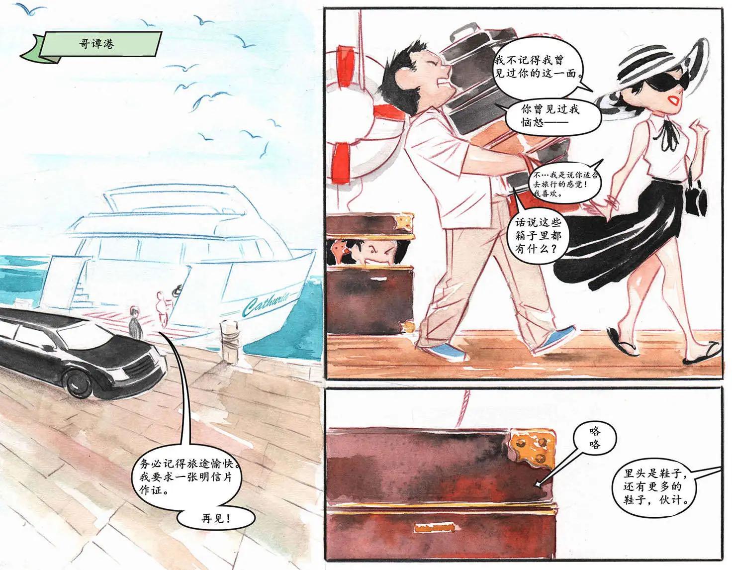 《蝙蝠侠孩子们的哥谭》第16卷 第7页