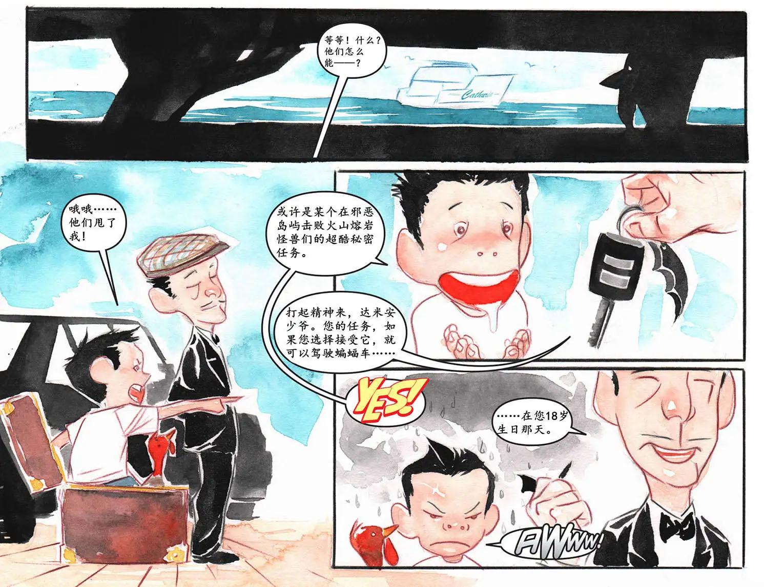 《蝙蝠侠孩子们的哥谭》第16卷 第8页