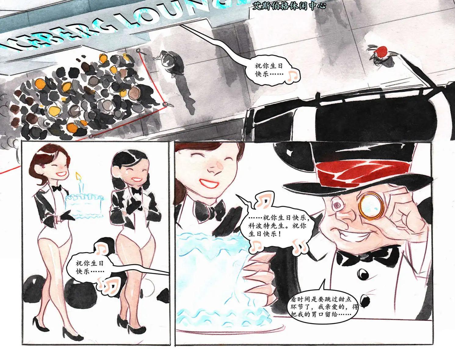《蝙蝠侠孩子们的哥谭》第17卷 第11页