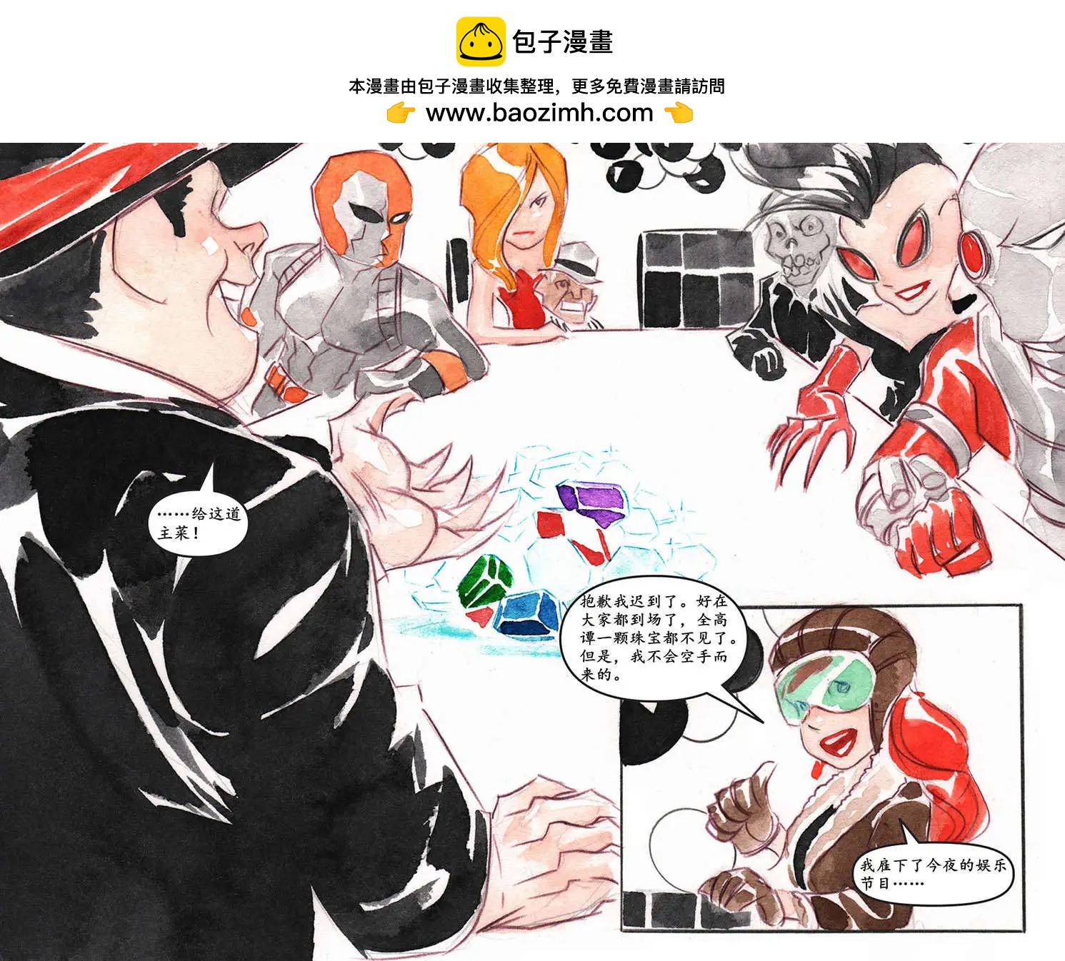 《蝙蝠侠孩子们的哥谭》第17卷 第12页