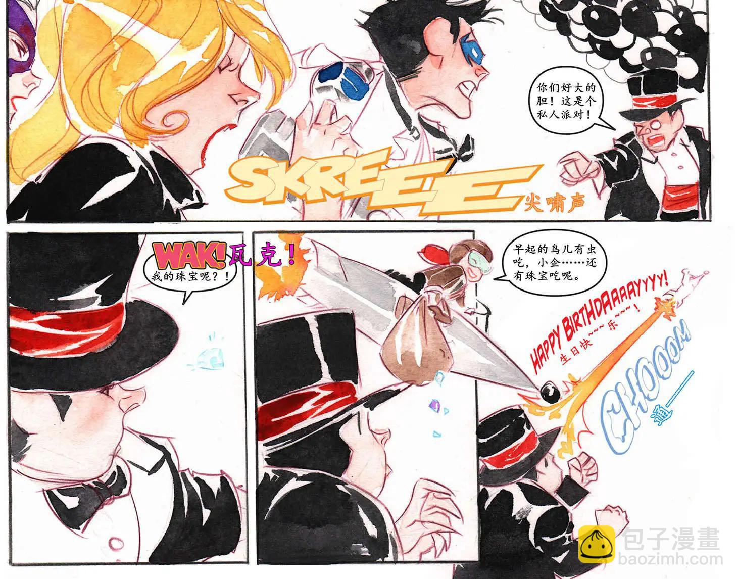 《蝙蝠侠孩子们的哥谭》第17卷 第14页