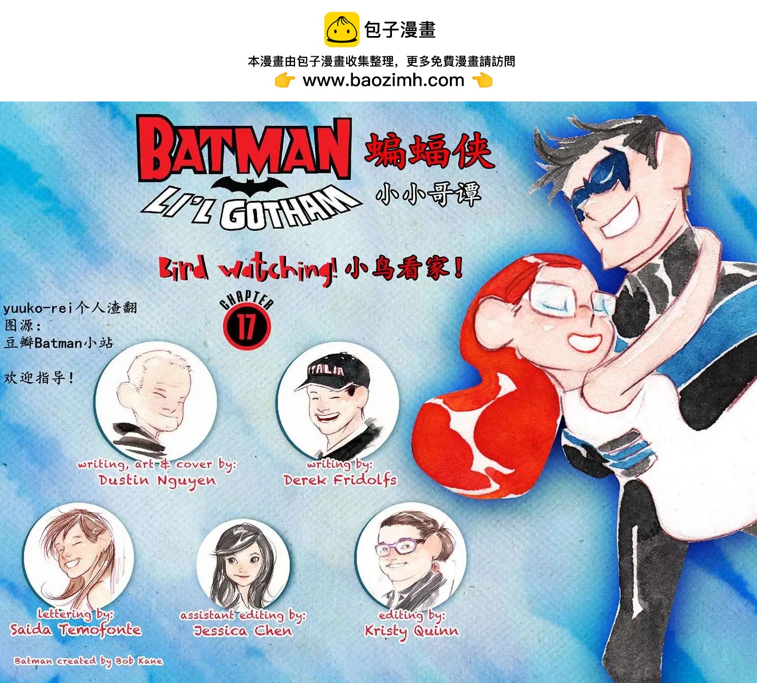 《蝙蝠侠孩子们的哥谭》第17卷 第2页