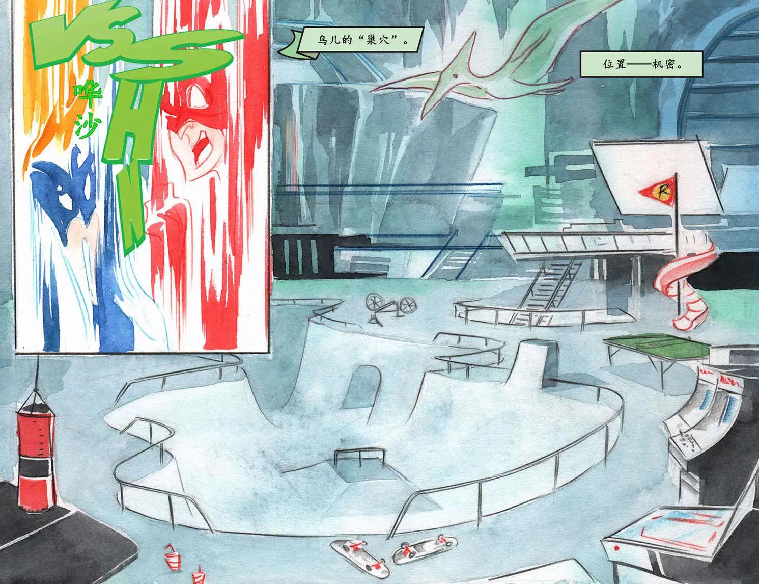 《蝙蝠侠孩子们的哥谭》第17卷 第5页