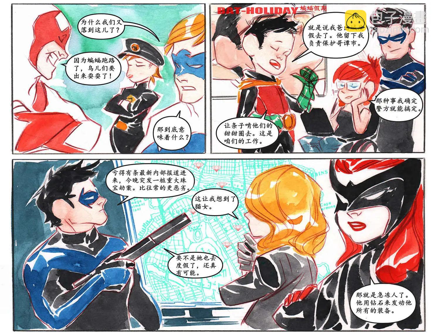 《蝙蝠侠孩子们的哥谭》第17卷 第9页