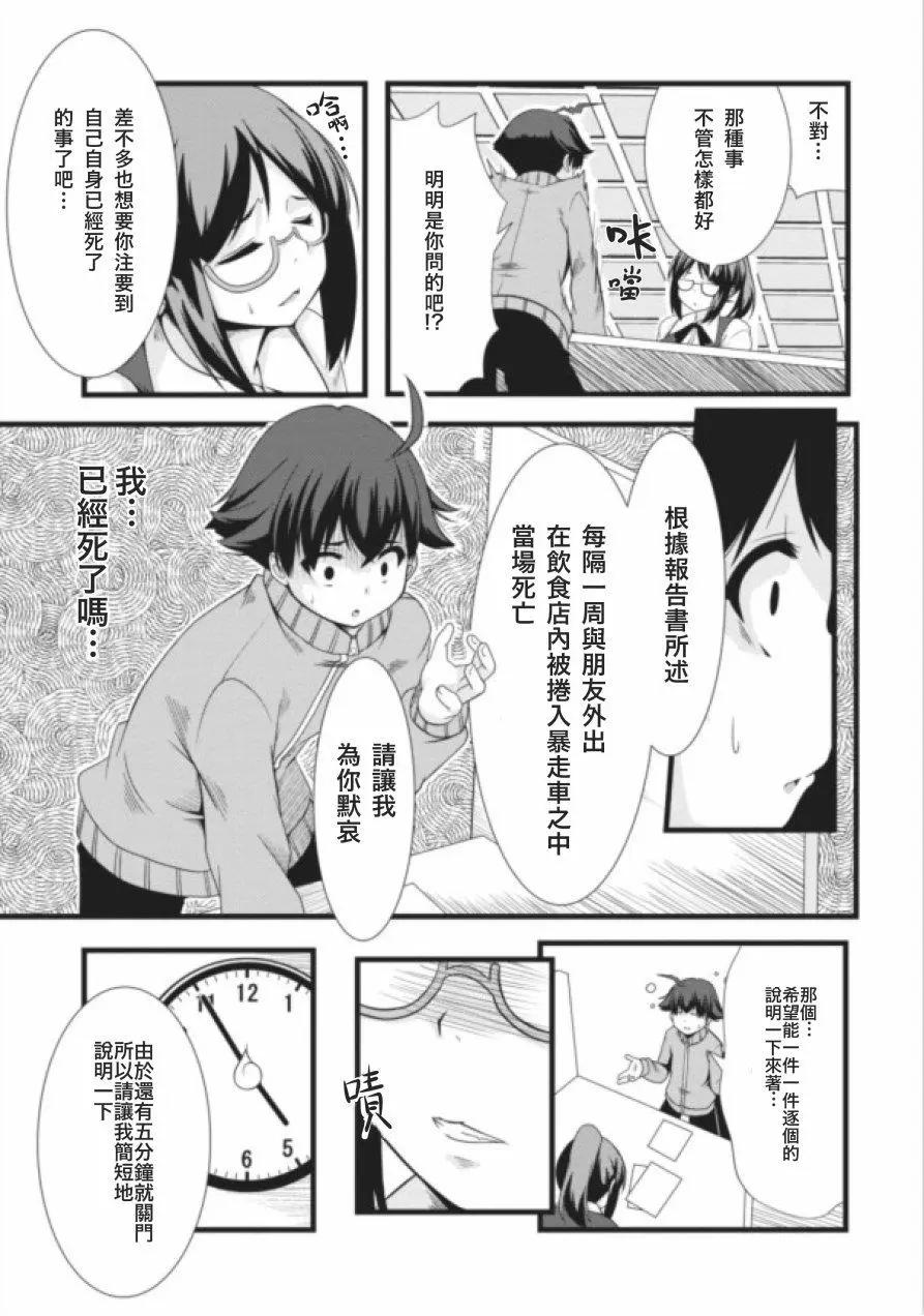 《转生成魅魔每天榨牛奶》第01回 第4页