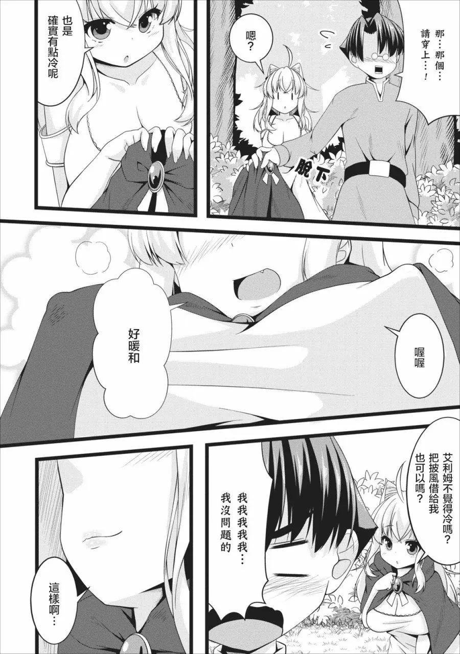 《转生成魅魔每天榨牛奶》第04回 第16页