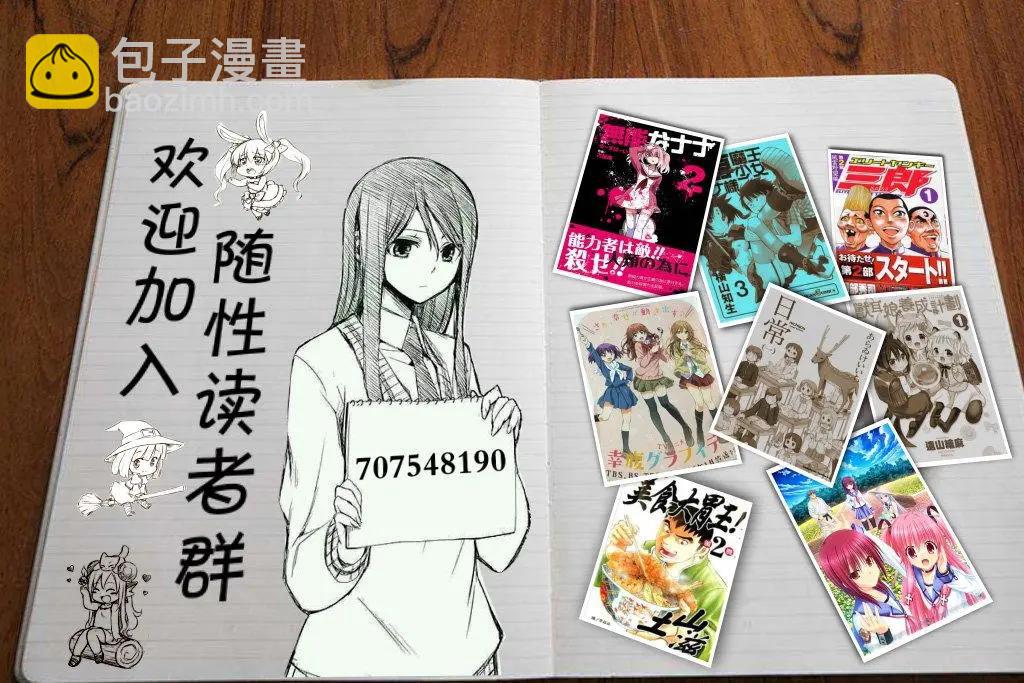 《转生成魅魔每天榨牛奶》第04回 第26页