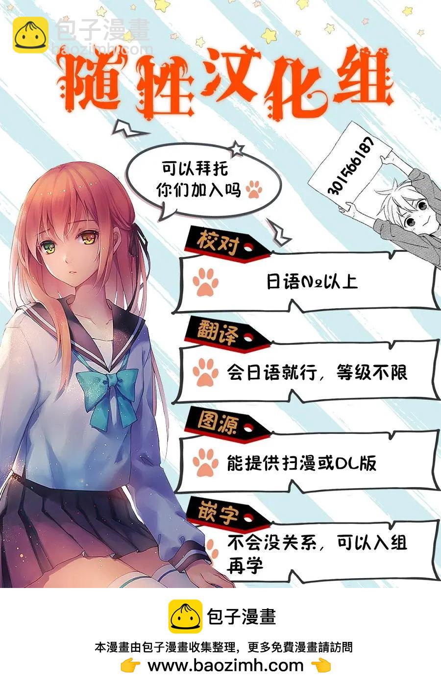 《转生成魅魔每天榨牛奶》第04回 第27页