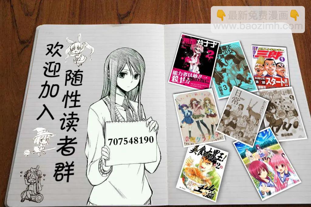 《转生成魅魔每天榨牛奶》第03回 第22页