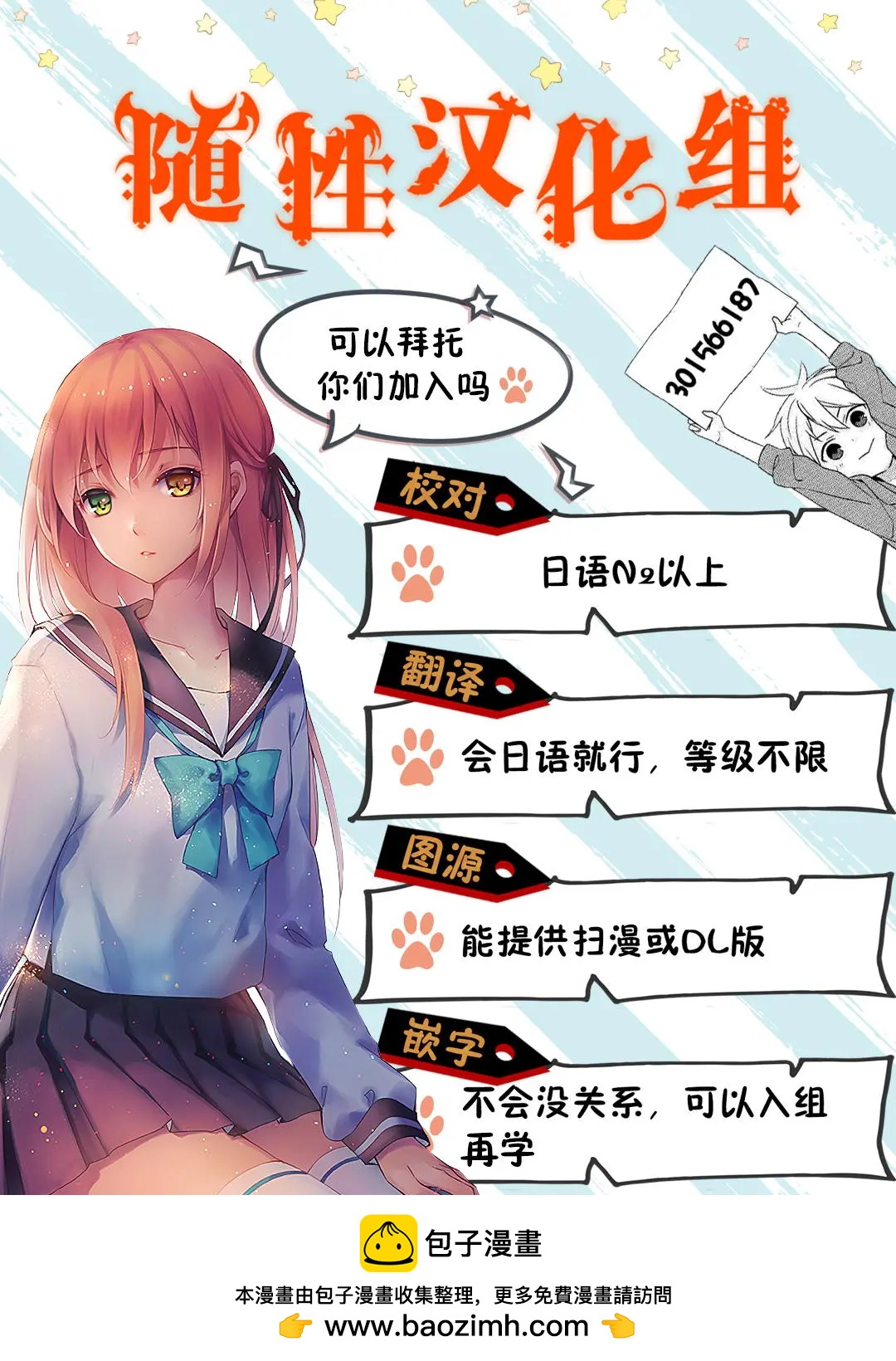 《转生成魅魔每天榨牛奶》第03回 第23页