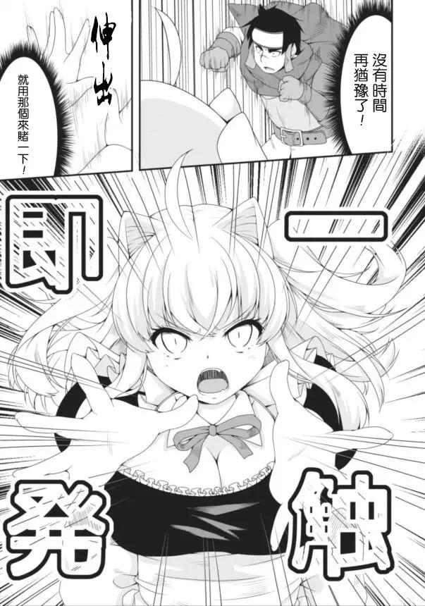 《转生成魅魔每天榨牛奶》第07回 第16页
