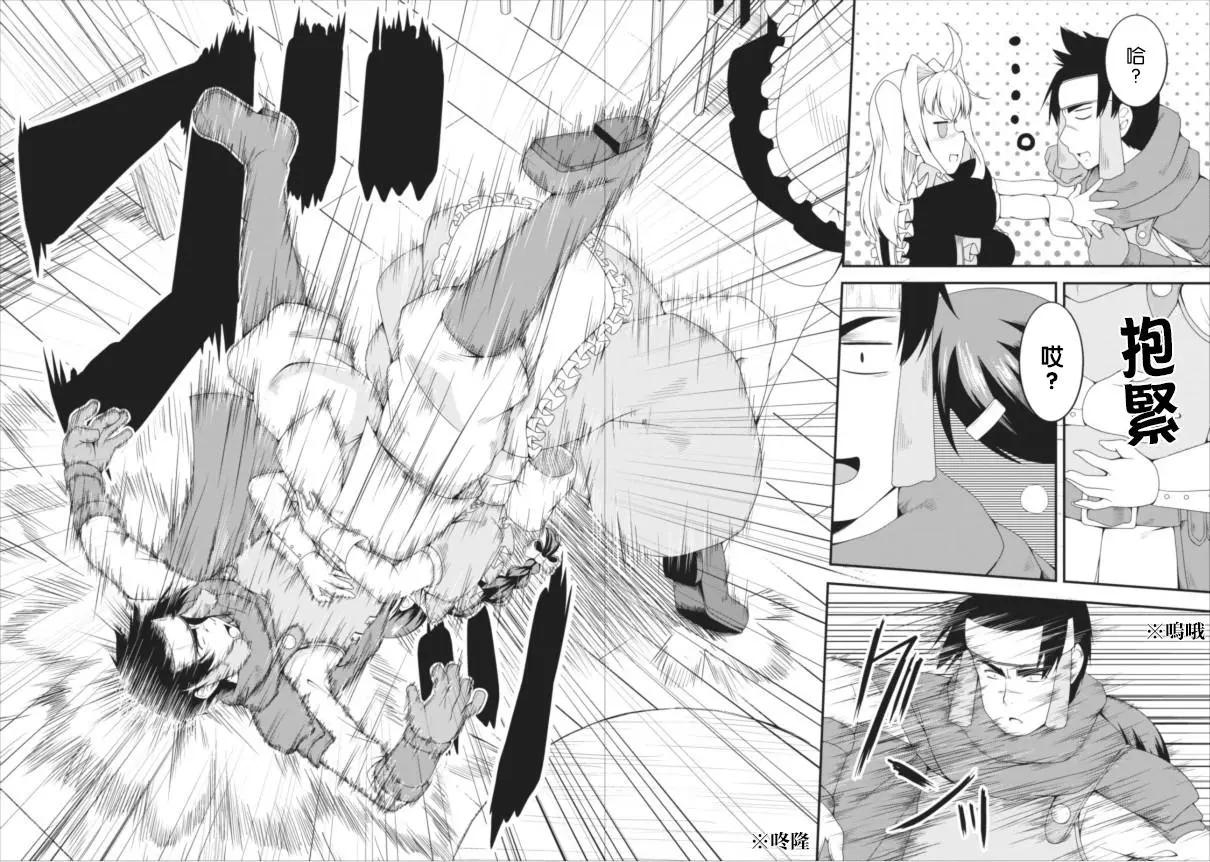 《转生成魅魔每天榨牛奶》第07回 第17页