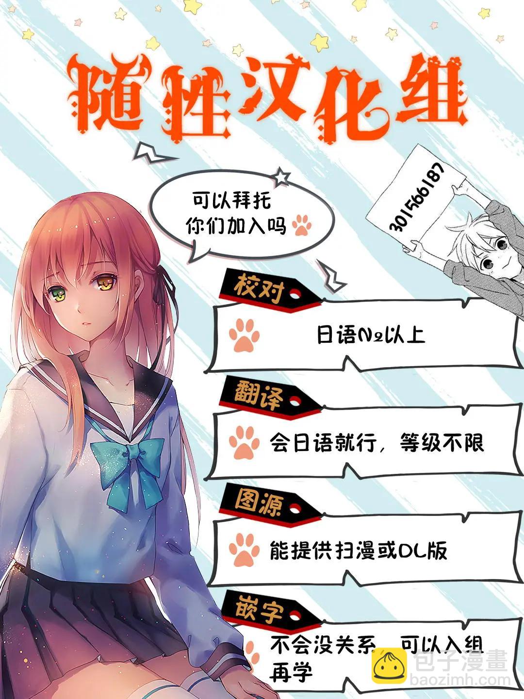 《转生成魅魔每天榨牛奶》第07回 第20页