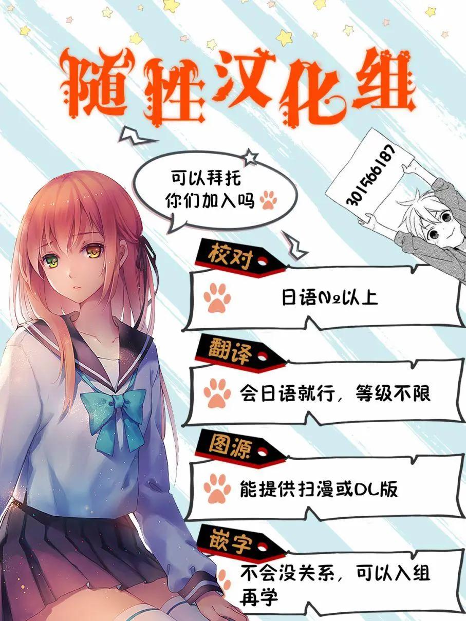《转生成魅魔每天榨牛奶》第09回 第32页