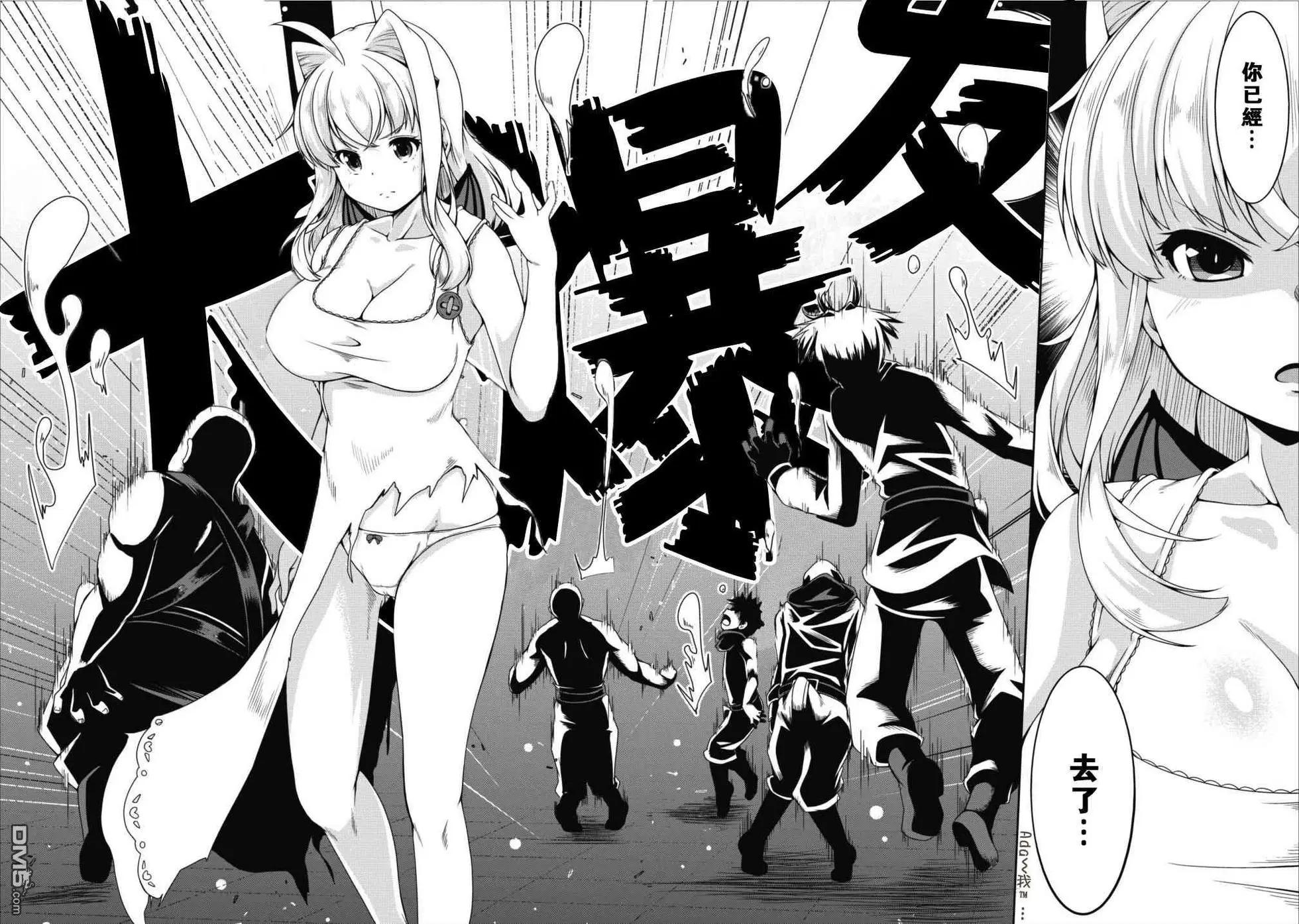 《转生成魅魔每天榨牛奶》第10话 第19页
